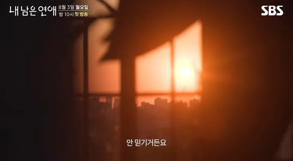 SBS, 시한부 판정을 받은 이들을 위한 연애 프로그램 제작