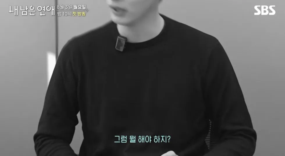 SBS, 시한부 판정을 받은 이들을 위한 연애 프로그램 제작