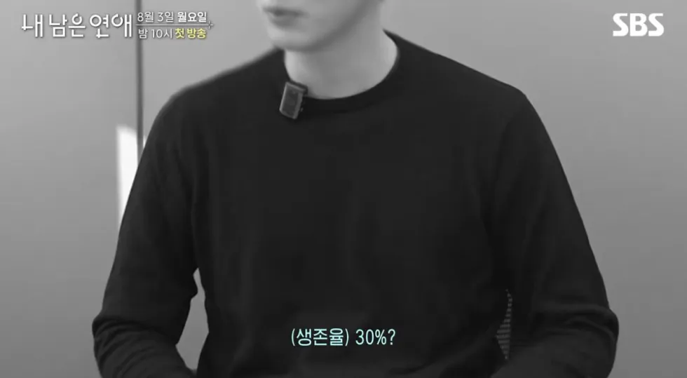 SBS, 시한부 판정을 받은 이들을 위한 연애 프로그램 제작