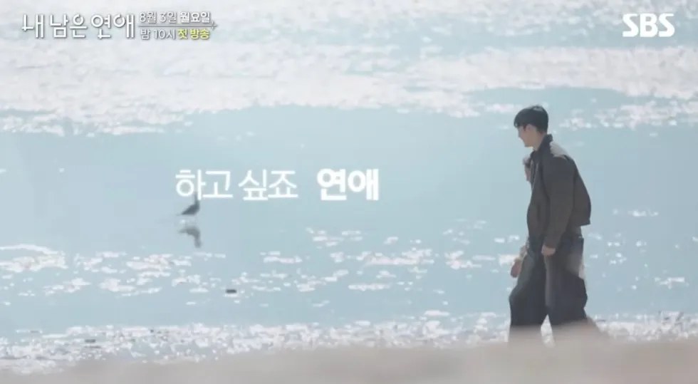 SBS, 시한부 판정을 받은 이들을 위한 연애 프로그램 제작