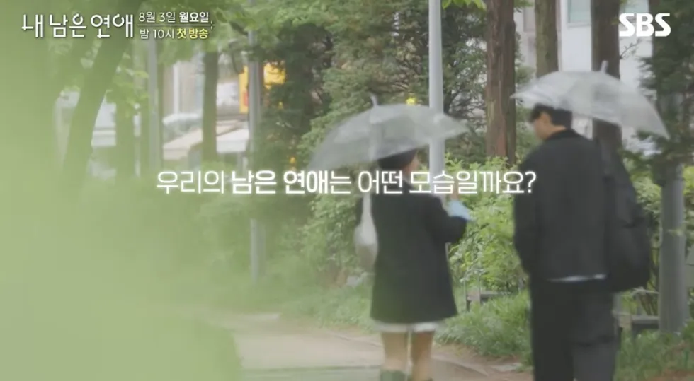 SBS, 시한부 판정을 받은 이들을 위한 연애 프로그램 제작