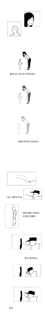 플래시 게임 세대. 만화 (명작)