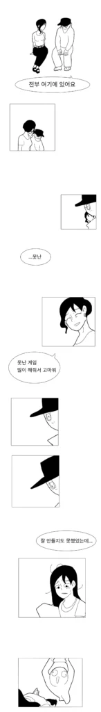 플래시 게임 세대. 만화 (명작)