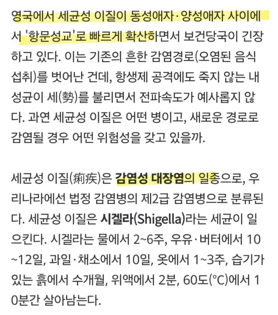 항문성교, 알고 써야 할 위험성