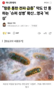 항문성교, 알고 써야 할 위험성