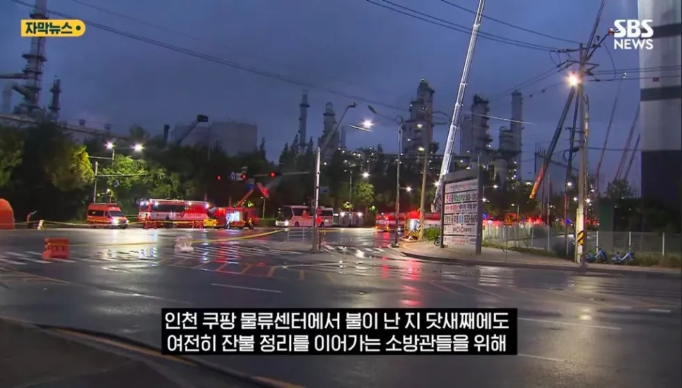 불났던 쿠팡 앞 카페 안내문에....소방관 100명 다녀갔다