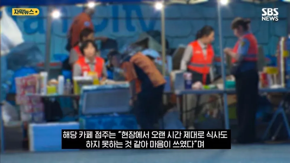 불났던 쿠팡 앞 카페 안내문에....소방관 100명 다녀갔다