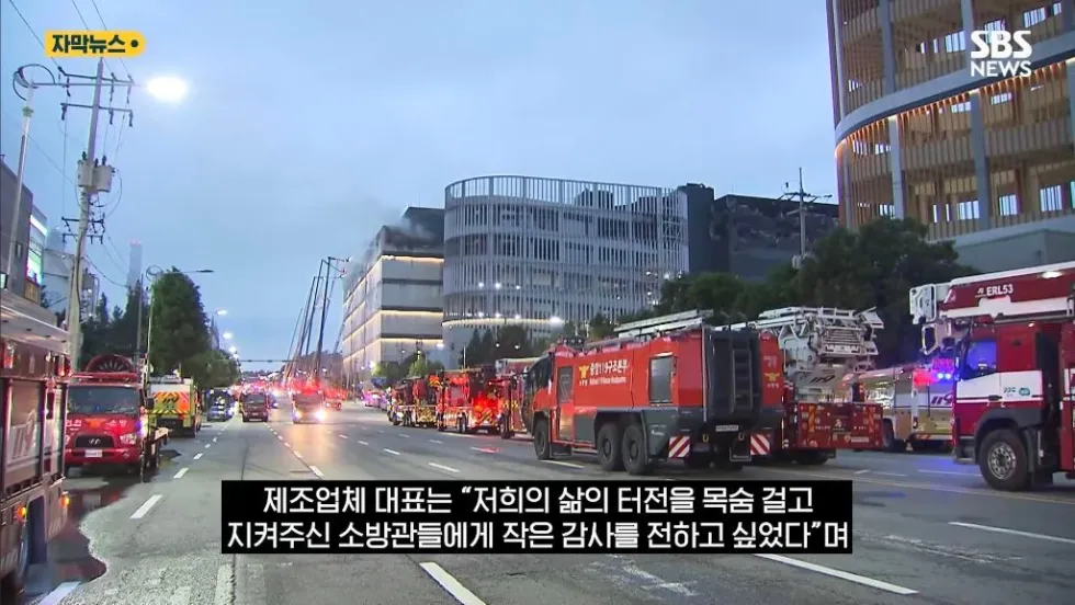 불났던 쿠팡 앞 카페 안내문에....소방관 100명 다녀갔다
