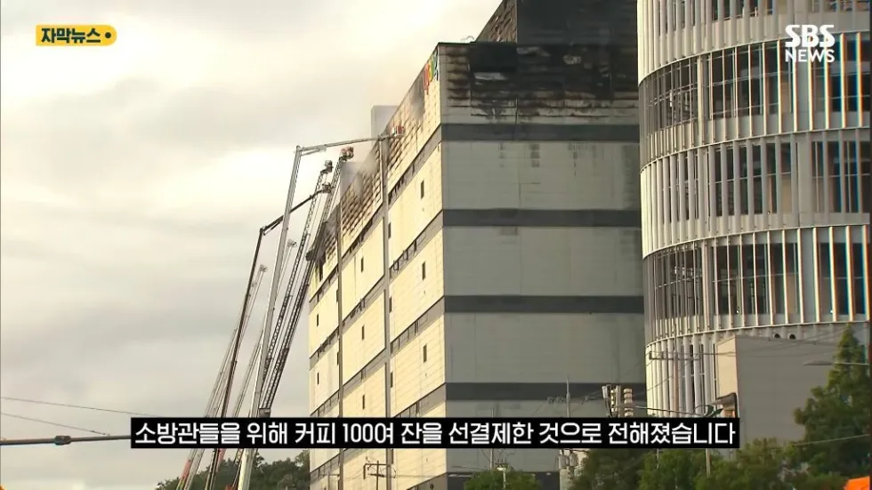 불났던 쿠팡 앞 카페 안내문에....소방관 100명 다녀갔다