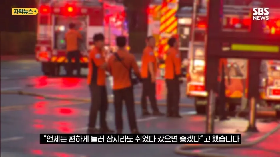 불났던 쿠팡 앞 카페 안내문에....소방관 100명 다녀갔다
