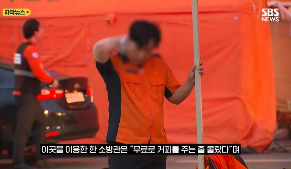 불났던 쿠팡 앞 카페 안내문에....소방관 100명 다녀갔다