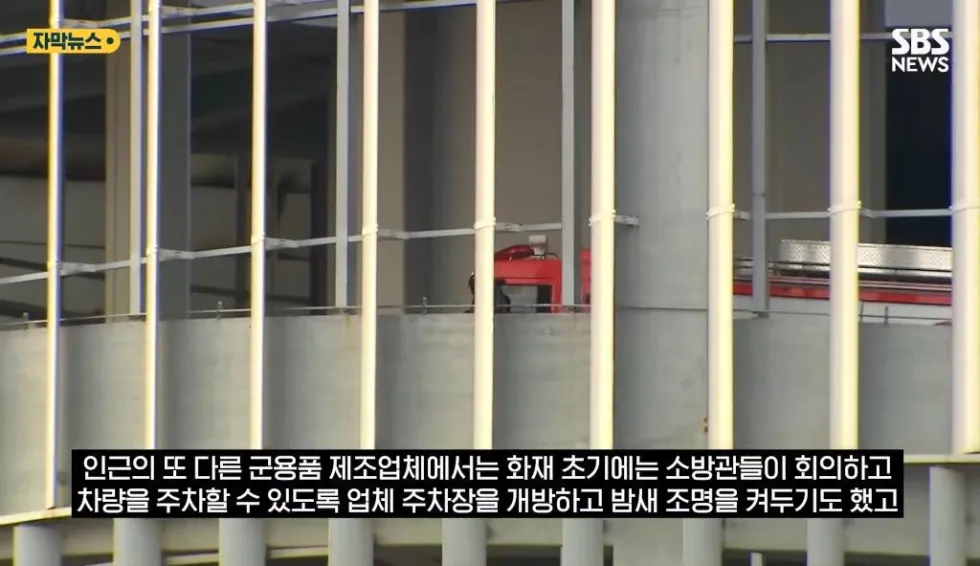 불났던 쿠팡 앞 카페 안내문에....소방관 100명 다녀갔다