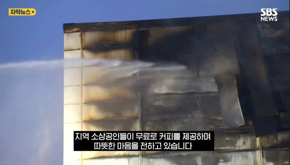 불났던 쿠팡 앞 카페 안내문에....소방관 100명 다녀갔다