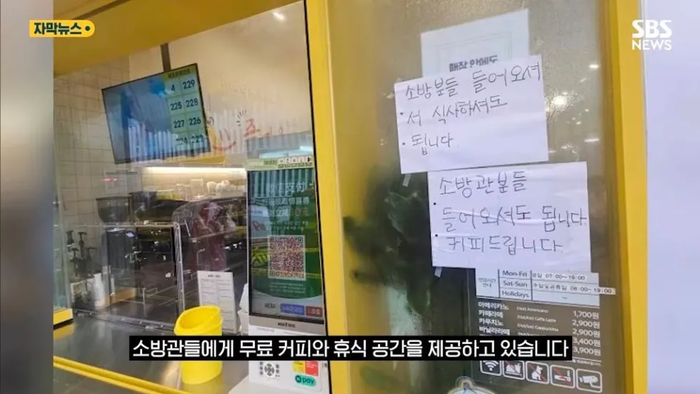 불났던 쿠팡 앞 카페 안내문에....소방관 100명 다녀갔다