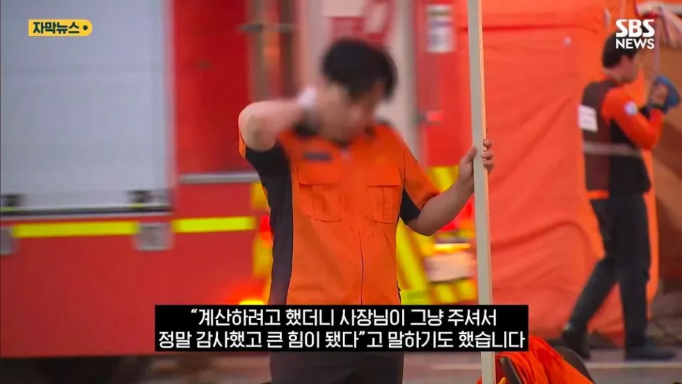 불났던 쿠팡 앞 카페 안내문에....소방관 100명 다녀갔다