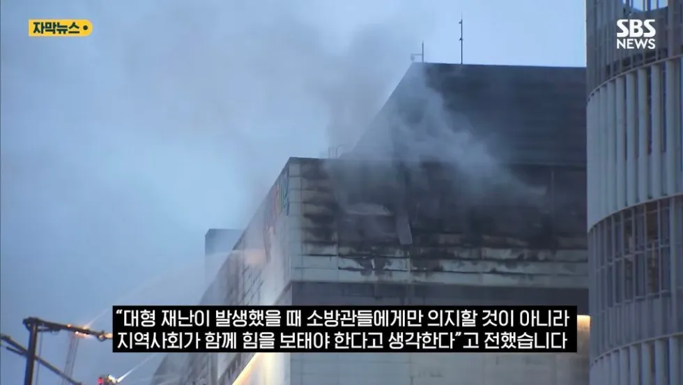 불났던 쿠팡 앞 카페 안내문에....소방관 100명 다녀갔다