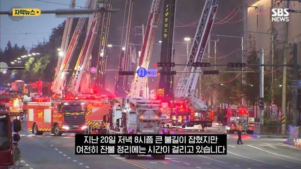 불났던 쿠팡 앞 카페 안내문에....소방관 100명 다녀갔다