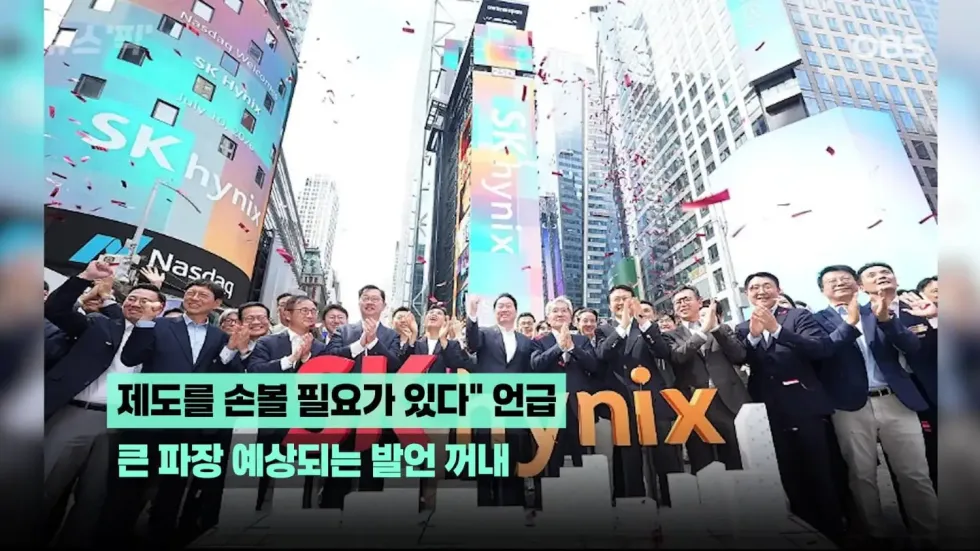 최태원 폭탄발언 3가지
