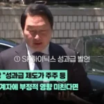 최태원 폭탄발언 3가지