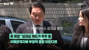 최태원 폭탄발언 3가지