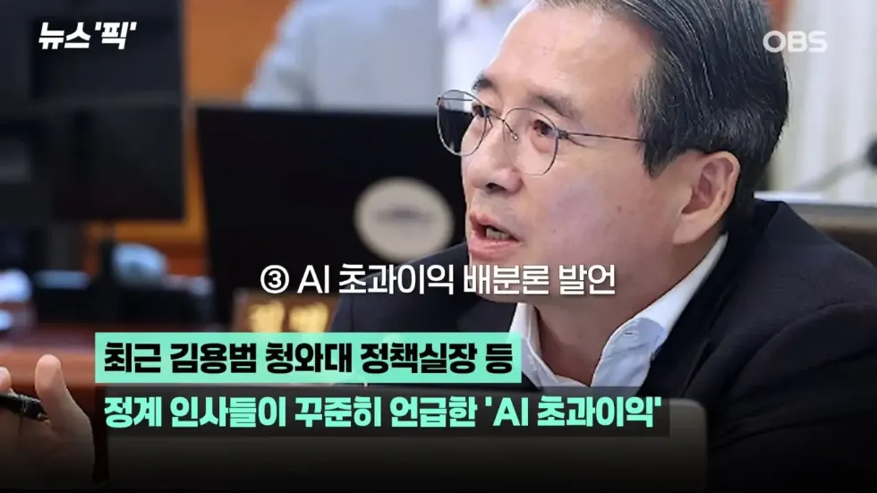 최태원 폭탄발언 3가지