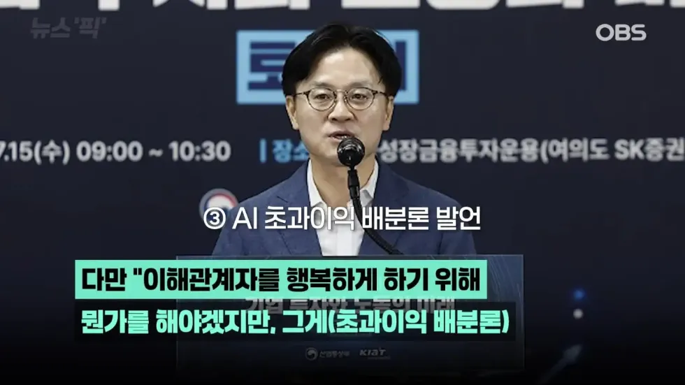 최태원 폭탄발언 3가지