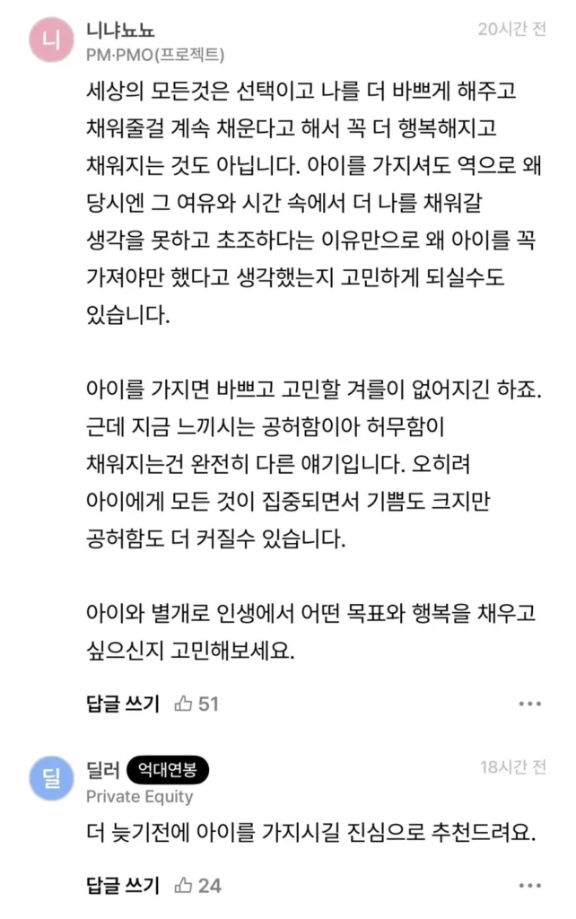 딩크족의 고충, 정말 어렵네요.jpg
