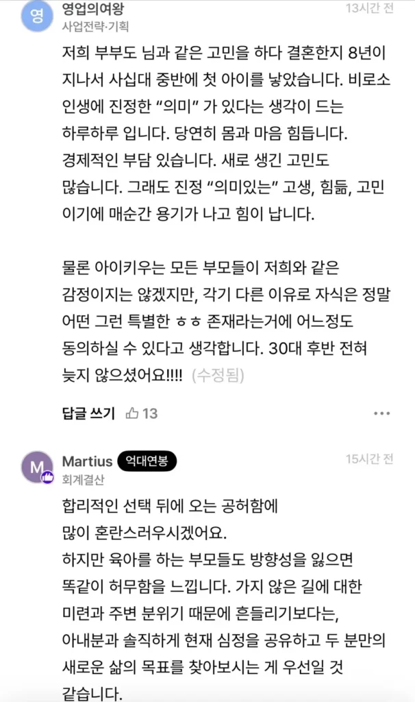 딩크족의 고충, 정말 어렵네요.jpg