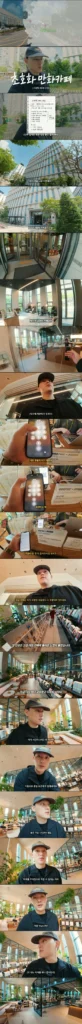 한국에 있는 최고급 무한리필 만화 카페.jpg