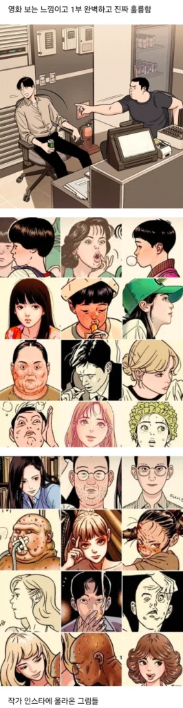 네이버웹툰, 시즌1 완결 기념 완벽하다는 평가