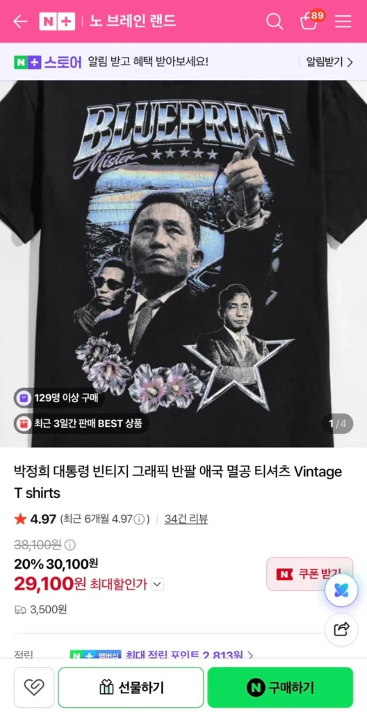 별 같잖은 걸 다 파는 가게..