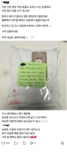 아기가 밤마다 우는 집에 전달된 쪽지