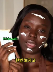 한국 선크림, 흑인들을 감동시킨 사연