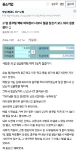 연봉 및 월급 공개, 왜 중요할까?