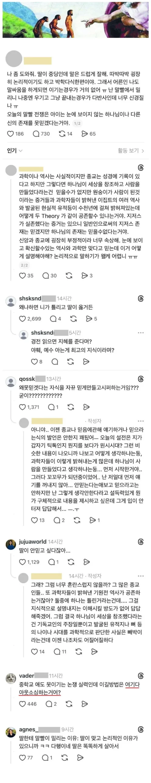 딸에게 말로 지다니. 조언 부탁해요.jpg