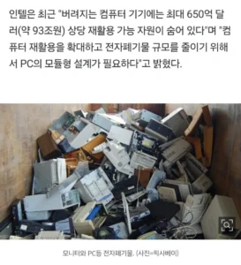환경을 생각하는 인텔