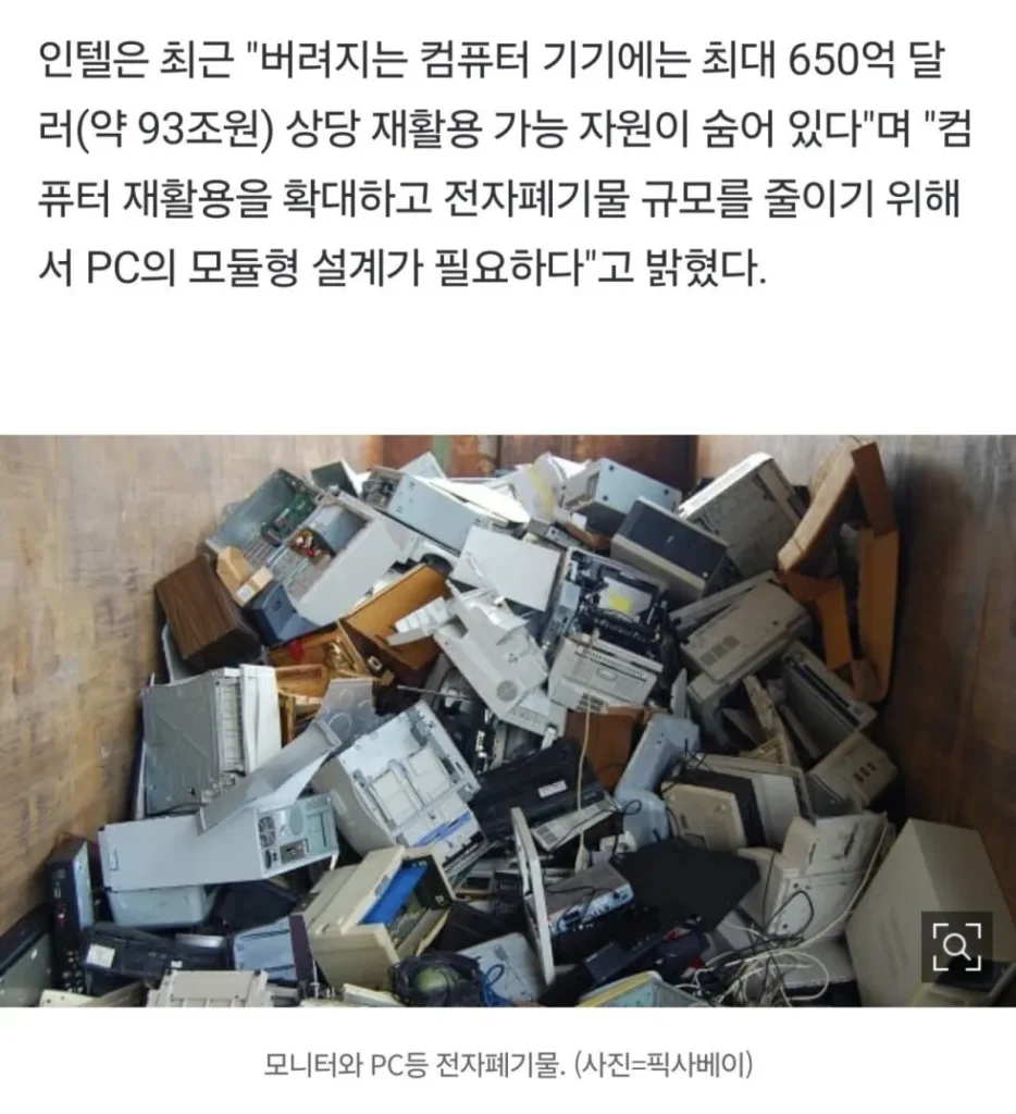 환경을 생각하는 인텔