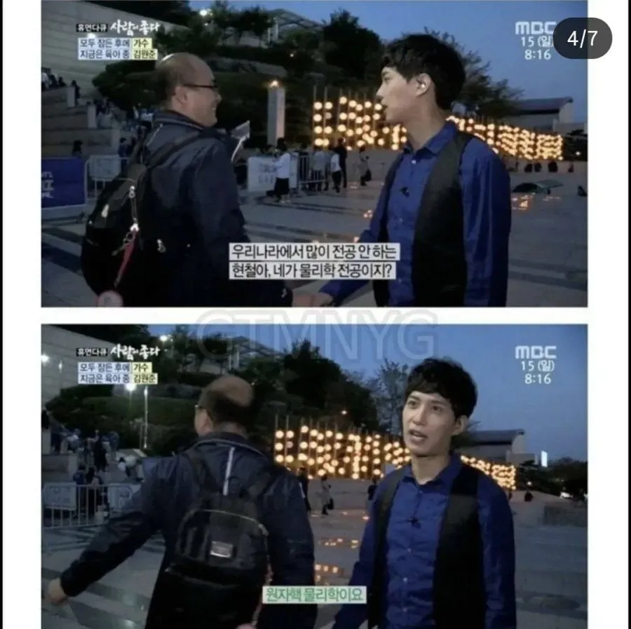 연예인이 40대 교수님에게 반말한 사연.jpg