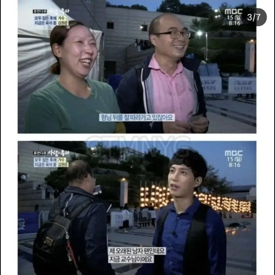 연예인이 40대 교수님에게 반말한 사연.jpg