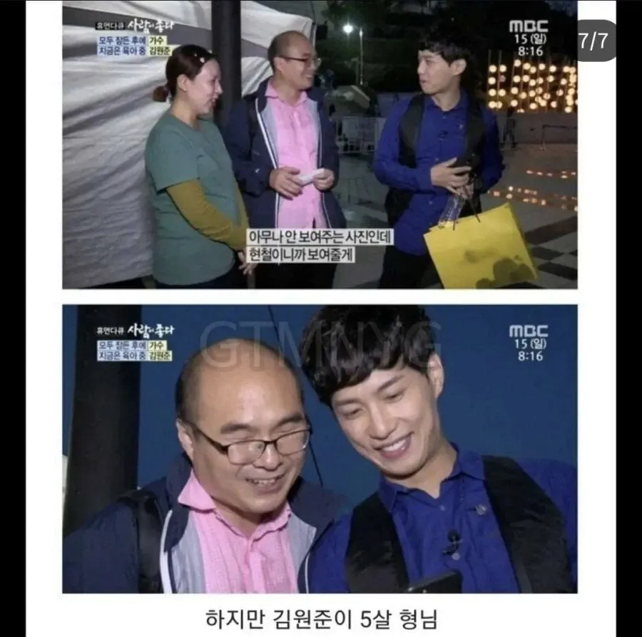 연예인이 40대 교수님에게 반말한 사연.jpg