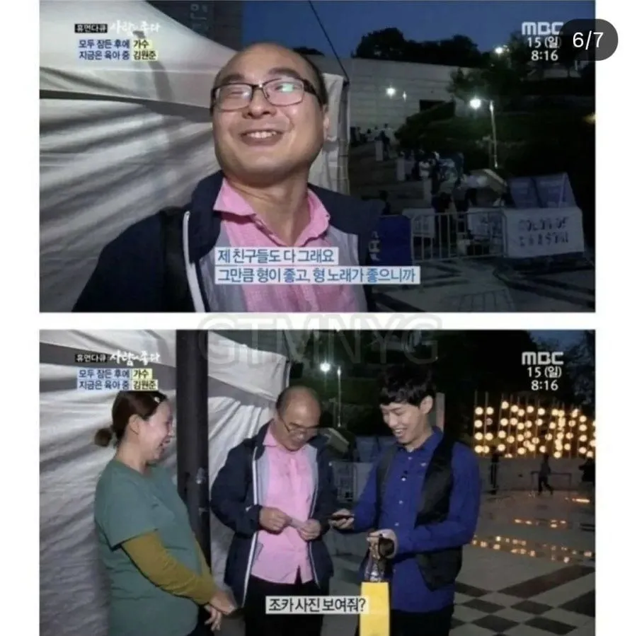 연예인이 40대 교수님에게 반말한 사연.jpg