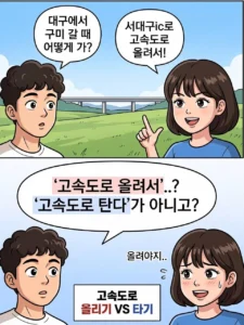 경상도 사람만 쓰는 말.jpg
