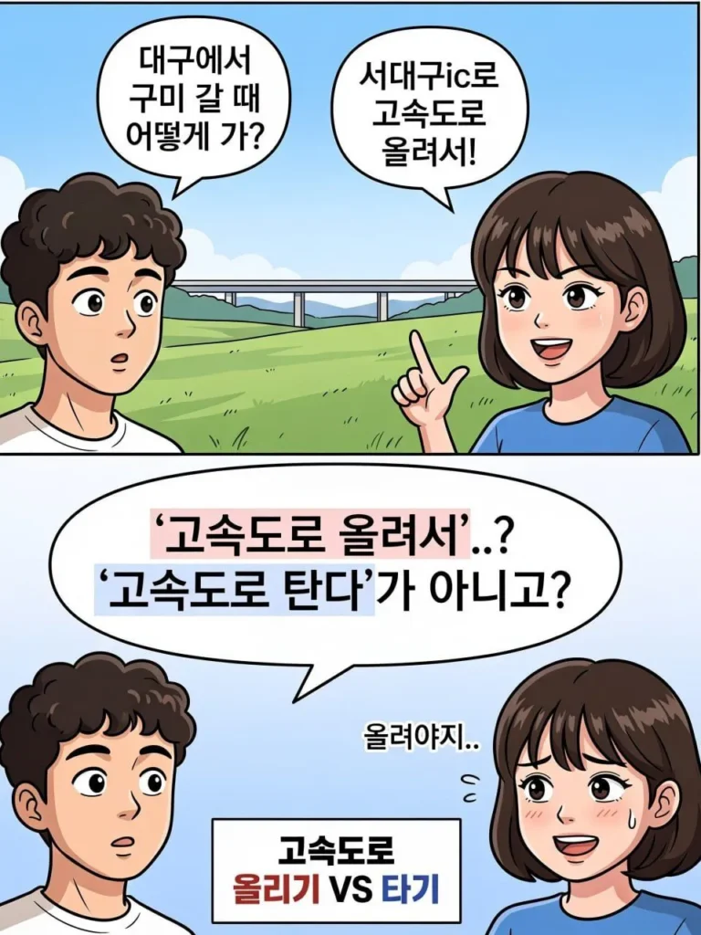 경상도 사람만 쓰는 말.jpg
