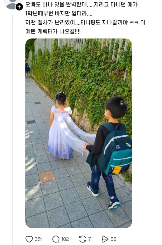 공주병 시기, 딸에게 찾아오는 때