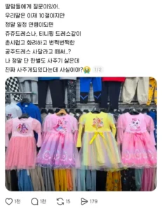 공주병 시기, 딸에게 찾아오는 때