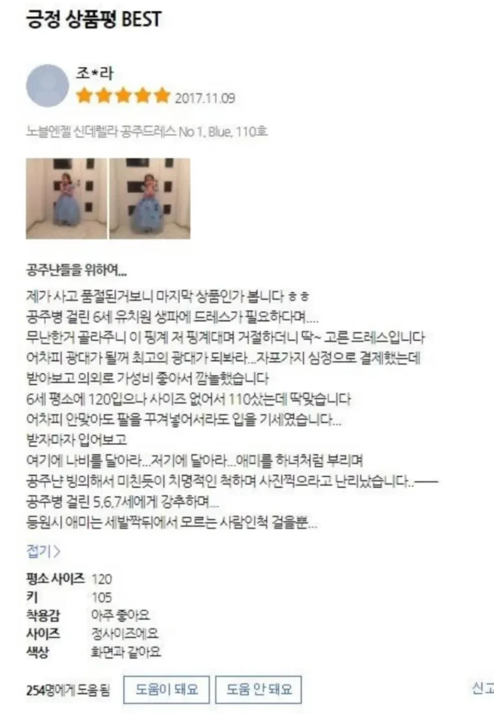 공주병 시기, 딸에게 찾아오는 때