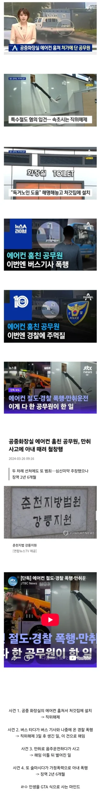 GTA, 대충 하면 된다!