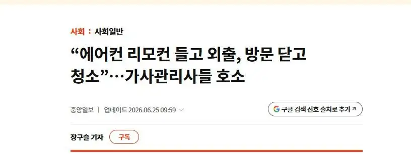 사탄도 혀를 내두를 만한..