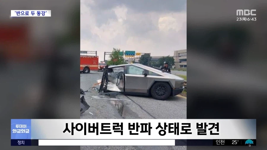 사이버트럭 '두 동강'…총알도 막는다더니