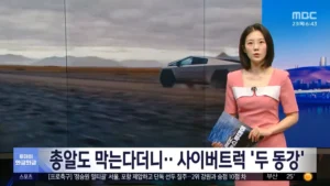 사이버트럭 '두 동강'…총알도 막는다더니